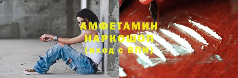 где найти наркотики  omg зеркало  Amphetamine 97%  Красногорск 