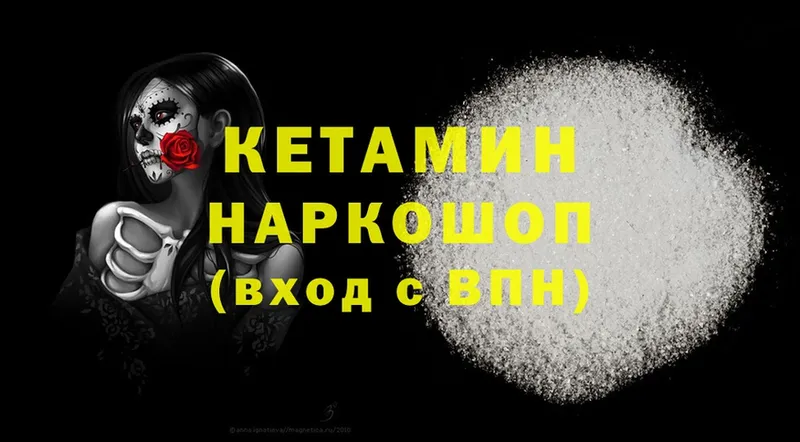 Кетамин ketamine  darknet какой сайт  Красногорск 